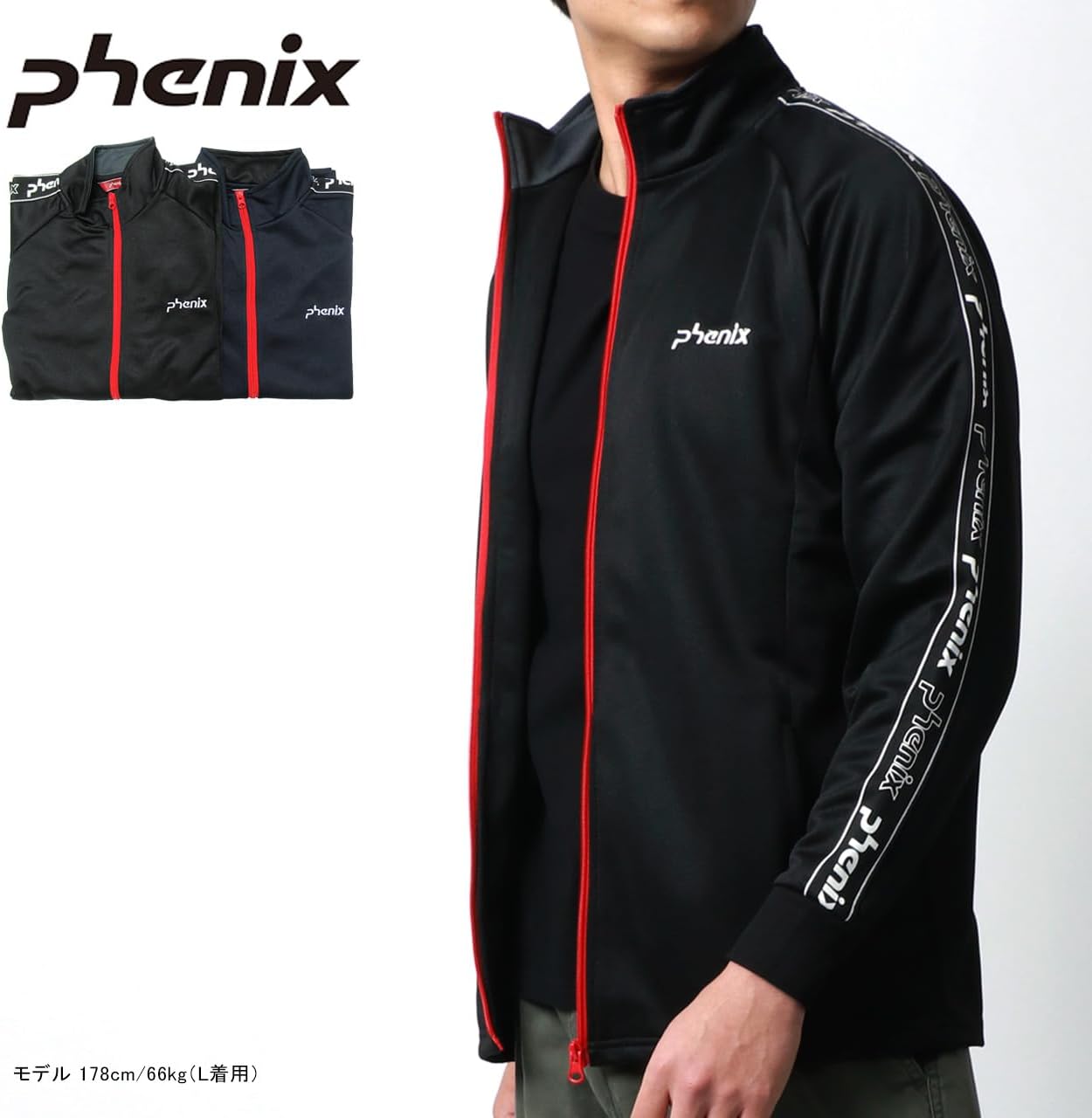 新品タグ付き 保管品 Phenix Norway  ロゴ ジャージ Amazon | [フェニックス] ジャージ メンズ 上 トラック
